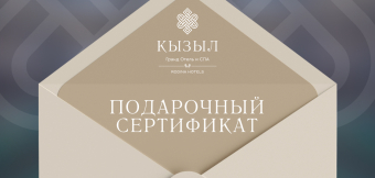 Сертификаты СПА-комплекса ЗАФФИРО: Фотография